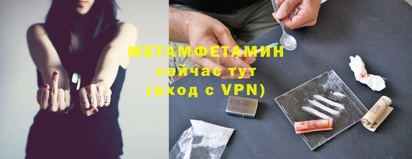 первитин Волоколамск