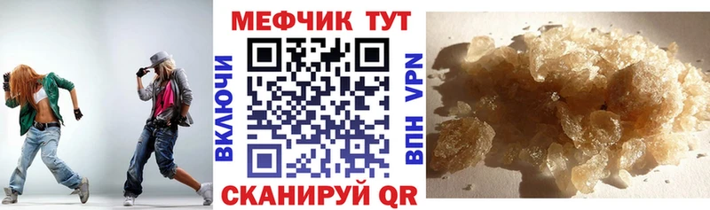 МЕФ VHQ  купить  сайты  Дзержинск 