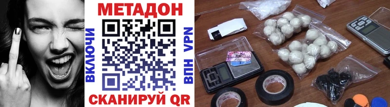 МЕТАДОН VHQ  дарнет шоп  Дзержинск 